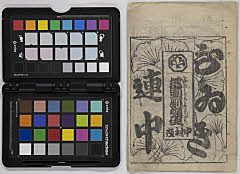 Kazashinohanashibainosangatsu、yoshitsunesenbonzakura、kaitemitsuouginoeawase