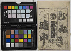 kanzenchōakutsuwamononokaomise