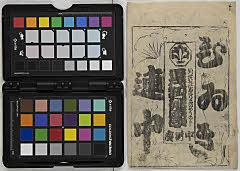 isseichidaikurikinomyōnoji