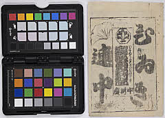 iwaiutasoganokaomise