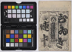 tenjikutokubeebanrinoirifune