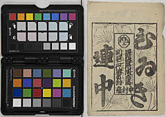 Butainohanasakuranoirodoki、sekitorinidainoshoubuzuke、ousenoyaregoromo、kakejiyasodeyumenohatsukoi