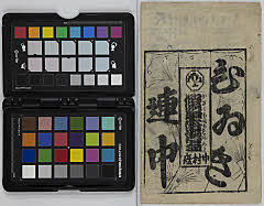 Kanadehonchuushingura、michiyukichigusanohanatabijinoyomeiri