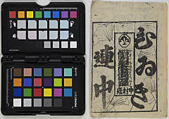 Kanadehonchuushingura、michiyukichigusanohanatabijinoyomeiri