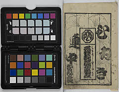 mimasumimasukariganesoga