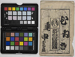 konoshitasogameguminomasagoji