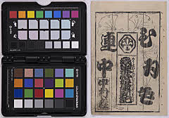 Meotomusubimusumehyoubanki、ekyoudaikotorinosaezuri