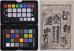 Tenmanguurishoukamigaki、ukekondadeirinokurofune、namokaeteshosanomitsugumi