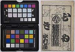 Sanokeizusoganogoshozome、asahikagehananoharugoma、matsuhareteironinarikage