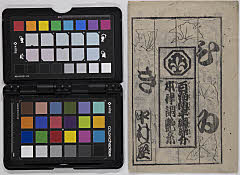 百猫伝手綱染分、本律調艶糸