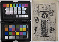 Chiyobanzeisoganoshimadai、mahojuubunfukunokamikaze、minamezameehounoirifune