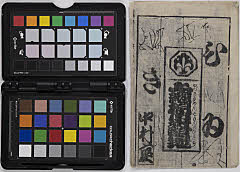 kazusamomenkomonnohitoeji