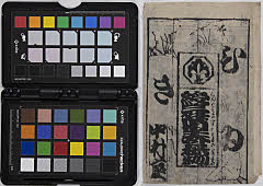 kumitemimasukoharunotorimono