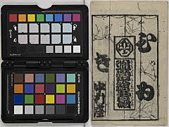 jidaisewakumienokakizome