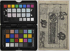 Gohiikisogaichizanotehajime、sonouraumeikijinotateire、azumasodachiyakkodoujouji