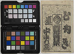 hajimomijisomeinohachinoki