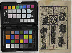 Umekyoudainaniwasenki、rokkasensugatanofutsutsuka