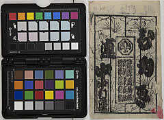 Koisometeshoubukatabira、jissetsuokikunoyobanashi、zouhonaniwakagami、mochizuki、ukarekuruwakokoronozenaku