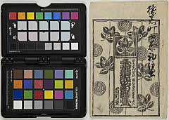 chiyobanzeiarakinoshimadai