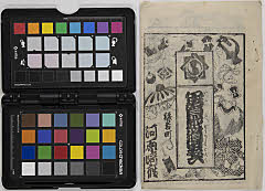 Igagoedouchuusugoroku