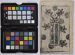 花菖蒲佐埜船橋、ひらがな盛衰記、四民歌土佐画彩