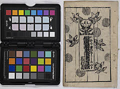 Kanadehonchuushingura、michiyukitabijinohanamuko、akegarasuhananinureginu、jidaisewahinanodanmaku