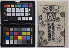 Sekaimoawasechouchoukomon、yoroigusakataminoebidou、midarezakikakinenounohana、shujusattachikainokakegaku