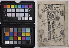 Sekaimoawasechouchoukomon、yoroigusakataminoebidou、midarezakikakinenounohana、shujusattachikainokakegaku