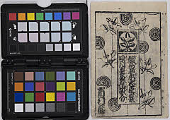 Kanadehonchuushingura、jitsugetsuseichuuyanooriwake、tabijinohanamuko