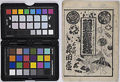 futatsuchōchōnigiwaisoga