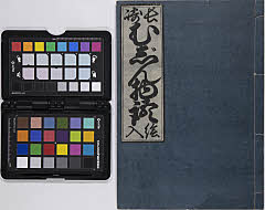 nagasakimujinmonogatari