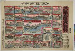 tkjSG041-1明治３６・3月大日本大阪名所　廻双六