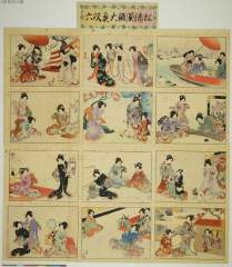 tkjSG055明治２８・梅堂小国政：五代目 歌川国政(松徳葵賑大奥双六