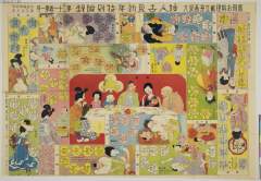 tkjSG181大正１５・1月1日案：本誌編集局、画：藤本斥夫實用お料理献立　漫画双六