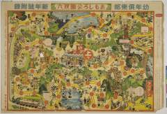 tkjSG232_1昭和１１・1月1日画：島田啓三おもしろ公園双六