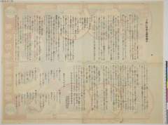 tkjSG241_2昭和１１・６月1０日案：谷口武、画：森英（東京府會議議員總選學　（双六）裏面