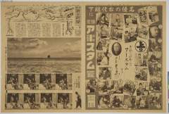 tkjSG248_1昭和１１・1月1日名優のお化粧（双六）