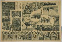 tkjSG248_2昭和１１・1月1日名優のお化粧（双六）　裏面