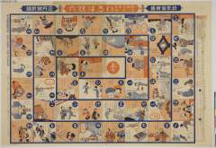 tkjSG261_2昭和１１・1月1日 画：伊藤幾久造/金子士郎（合作）、監修：海軍中将小笠原長生東郷元帥出世双六　裏面