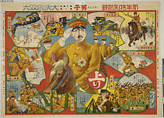 tkjSG437昭和04・1月1日不詳大演習双六