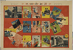 tkjSG441大正05・1月1日川端龍子龍宮土産　初夢双六