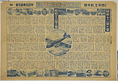 tkjSG446_2大正１3・10月案:学習指導研究会、画:金子士郎陸海空進撃競争双六　裏面