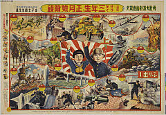 tkjSG449昭和１3・1月1日金子士郎勇壮大激戦絵巻双六