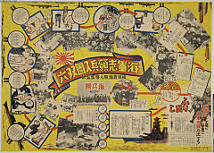 tkjSG450昭和20・不詳海軍志願兵入團双六