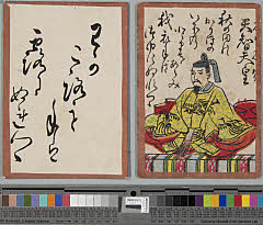 未詳（「大正四年十一月求之」（函底）