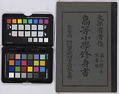 koutoushōgakushūshinsho