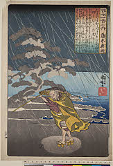 ROM-926.18.1034天保・・国芳「百人一首之内」「藤原興風」