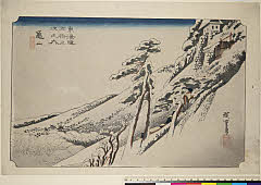 ROM-916.09.0011天保０３・・広重〈1〉「東海道五拾三次之内」「亀山」「雪晴」