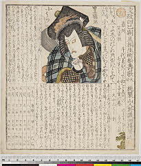Amazon.co.jp: （7−9）江戸版画 本物浮世絵 一英斎芳艶