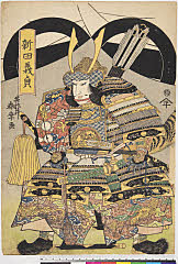 ROM-2009.124.0029・春章〈2〉「新田義貞」